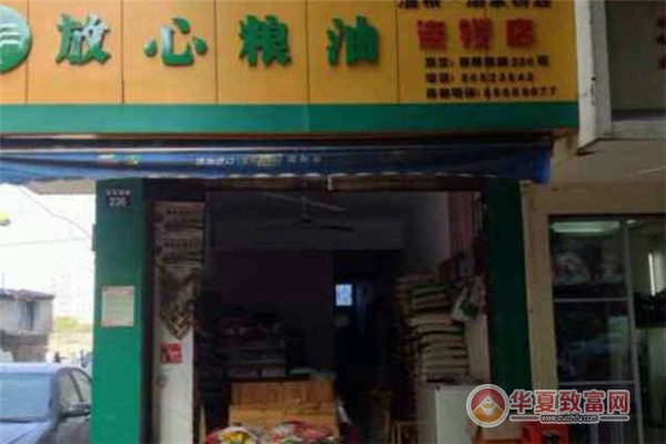 放心粮油店加盟
